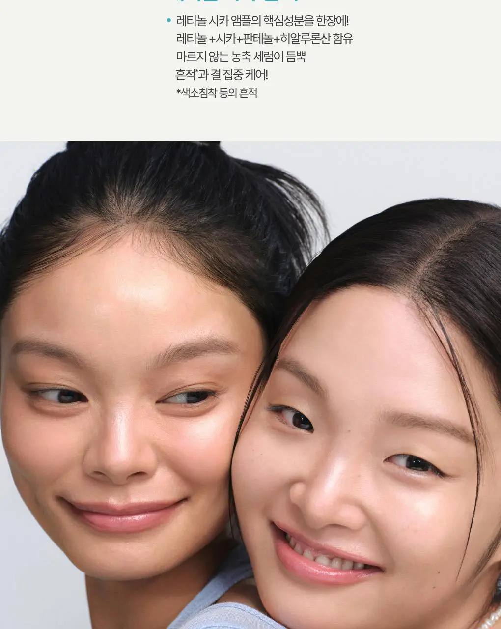 [1+1/깐달걀피부결] 이니스프리 레티놀 시카 흔적 앰플 30ml 더블 기획 상세페이지 29